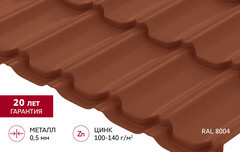 Металлочерепица 0,5 мм Grand Line Квинта плюс терракота RAL 8004 satin