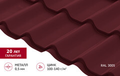 Металлочерепица 0,5 мм Grand Line Классик красное вино RAL 3005 satin