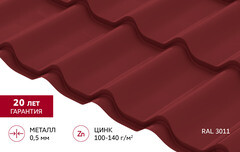 Металлочерепица 0,5 мм Grand Line Классик коричнево-красная RAL 3011 satin