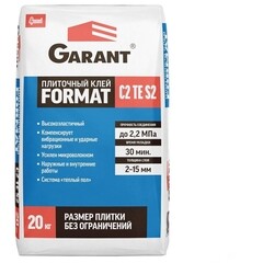 Клей для плитки/ керамогранита/ камня Garant Format высокоэластичный армированный серый класс C2 TE S2 20 кг
