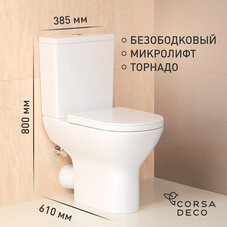 Унитаз-компакт Сorsa Deco CX Tornado безободковый с универсальным выпуском с сиденьем дюропласт микролифт белый (TPСX610ST)