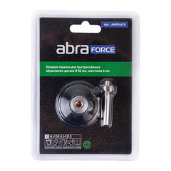 Насадка на винтовом креплении для УШМ и дрели Abraforce d50 мм - фото 3