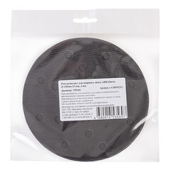 Ремкомплект Abraforce d150 мм на липучку 15 отверстий (3 шт.) - фото 2