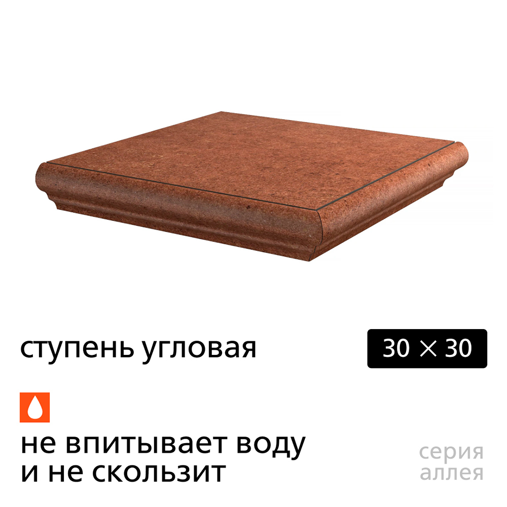 Изображение товара Ступень угловая Kerama Marazzi Аллея кирпичная 300х300х8 мм Изображение товара Ступень угловая Kerama Marazzi Аллея кирпичная 300х300х8 мм