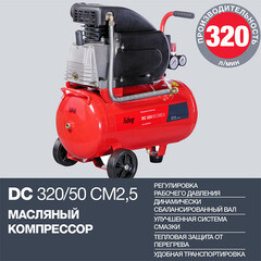 Компрессор масляный Fubag DC 320/50 CM2.5 50 л 1,8 кВт - фото 4