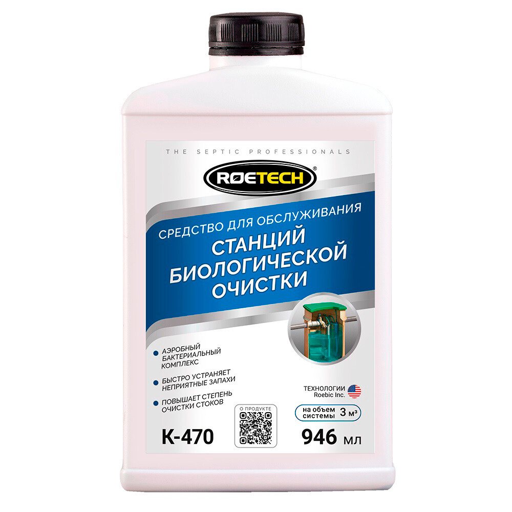 Средство для обслуживания Roetech K-470 946 мл септиков и станций биоочистки