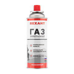 Баллон газовый одноразовый Rexant 0,52 л