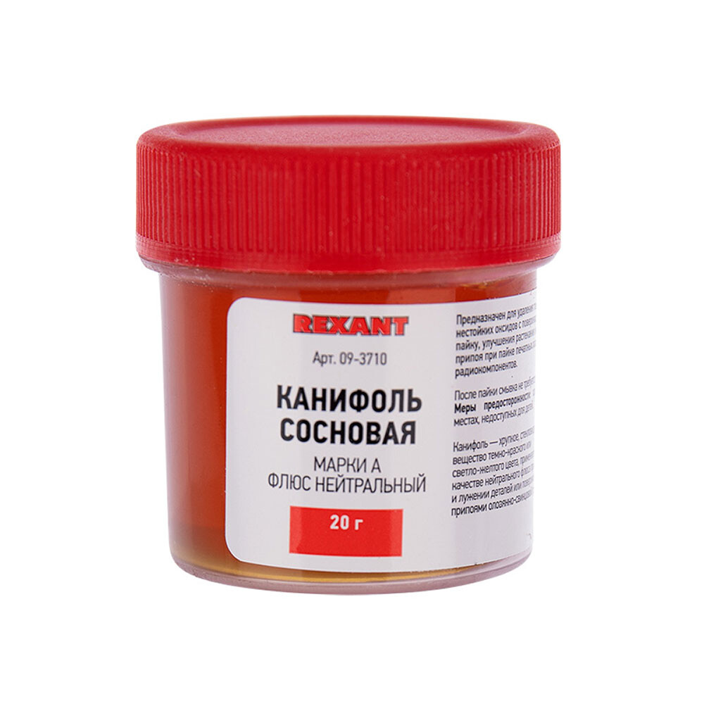 Изображение товара Канифоль сосновая для пайки Rexant марка А 20 г (09-3710)
