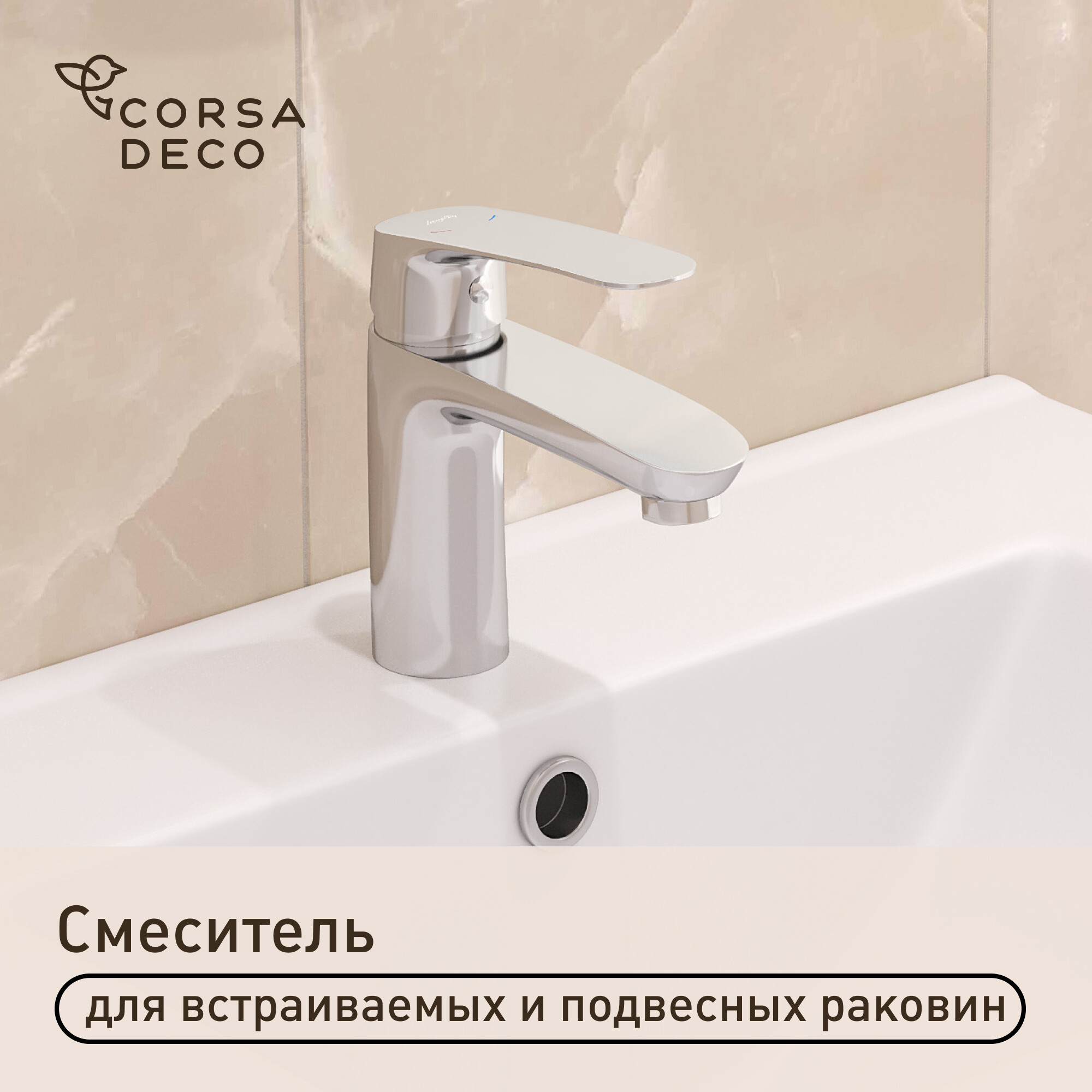 Смеситель для раковины Lavelly Vector однорычажный хром (672199)
