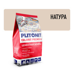 Затирка цементная Plitonit Colorit Premium натура пакет 2 кг
