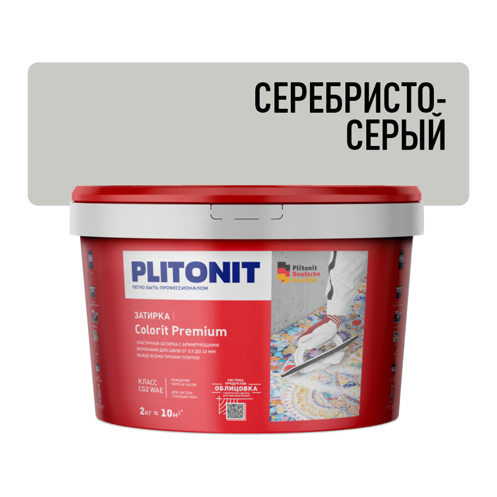 Затирка цементная эластичная Plitonit Colorit Premium серебристо-серая ведро 2 кг