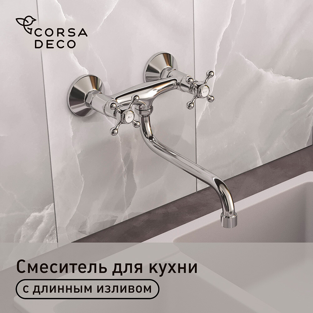Изображение товара Смеситель для кухни Corsa Deco Standard L хром двухвентильный Изображение товара Смеситель для кухни Corsa Deco Standard L хром двухвентильный