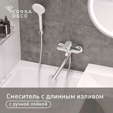 Смеситель для ванны Lavelly White Modern хром/белый однорычажный с длинным изливом с лейкой (623748)