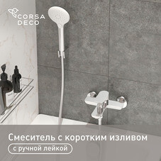 Смеситель для ванны Lavelly White Modern хром/белый однорычажный с коротким изливом с лейкой (623749)