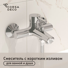 Смеситель для ванны Lavelly Smart хром однорычажный с коротким изливом без лейки (624588)