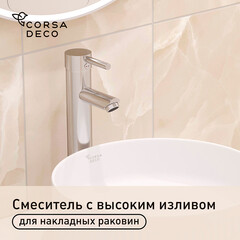 Смеситель для раковины высокий Lavelly Smart однорычажный хром (624591)
