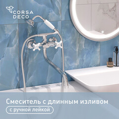 Смеситель для ванны Lavelly Simple хром двухвентильный с длинным изливом с лейкой (672192)