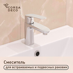 Смеситель для раковины Lavelly Vector однорычажный хром (672199)