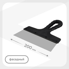Шпатель фасадный 200 мм с пластиковой ручкой (109474)