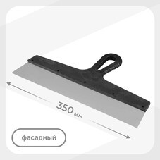 Шпатель фасадный 350 мм с пластиковой ручкой (109477)