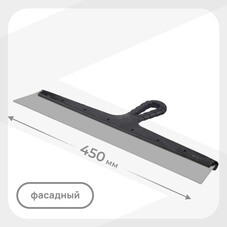 Шпатель фасадный 450 мм с пластиковой ручкой (109478)