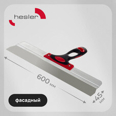 Шпатель фасадный Hesler Master 600 мм с эргономичной ручкой (540-678209)