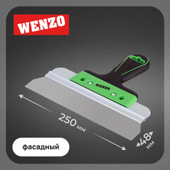 Шпатель фасадный Wenzo 250 мм с эргономичной ручкой (684774)