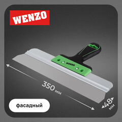 Шпатель фасадный Wenzo 350 мм с эргономичной ручкой (684776)