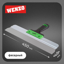 Шпатель фасадный Wenzo 450 мм с эргономичной ручкой (684778)