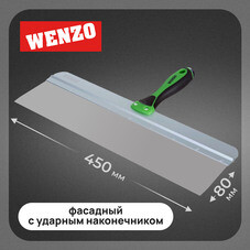 Шпатель фасадный Wenzo 450 мм с эргономичной ручкой и широким полотном (684779)