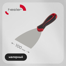 Шпатель малярный Hesler Master 100 мм с эргономичной ручкой с противоскользящим рельефом (540-692874)