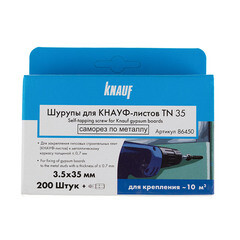 Саморезы ГМ 35x3,5 мм с битой TN Кнауф (200 шт.) - фото 2