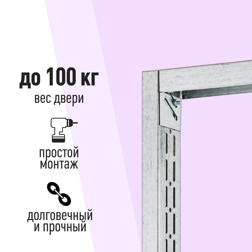 фото Профиль усиленный км эксперт ua 50х40 мм 4 м для дверных проемов 2 мм
