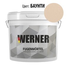 Затирка эпоксидная Werner Fugenmortel 027 баунти 1 кг