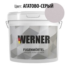 Затирка эпоксидная Werner Fugenmortel 006 агатово-серая 2 кг