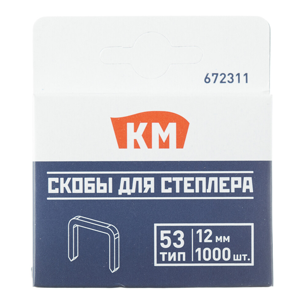 Изображение товара Скобы для степлера КМ (672311) тип 53 12 мм (1000 шт.)