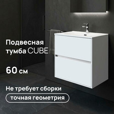 Тумба под раковину Lavelly Cube 60 см подвесная белый глянец (00316667)