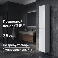 Пенал Lavelly Cube 35 см подвесной белый глянец