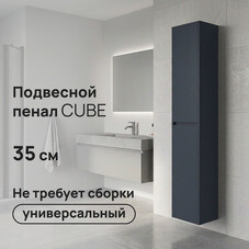 Пенал Lavelly Cube 35 см подвесной графит матовый