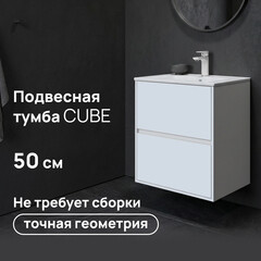 Тумба под раковину Lavelly Cube 50 см подвесная белый глянец (00316622)