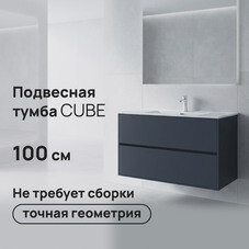 Тумба под раковину Lavelly Cube 100 см подвесная графит матовый (00316660)