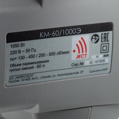 Дрель-миксер электрическая Интерскол КМ-60/1000Э 1050 Вт (52.1.2.00) - фото 6