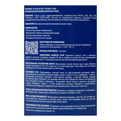 Гидропломба Пенетрон Пенеплаг цементная 4 кг - фото 2