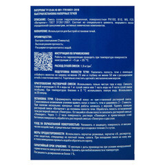 Гидропломба Пенетрон Ватерплаг цементная 25 кг - фото 2