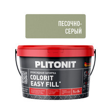 Затирка эпоксидная Plitonit Colorit EasyFill песочно-серая 1 кг