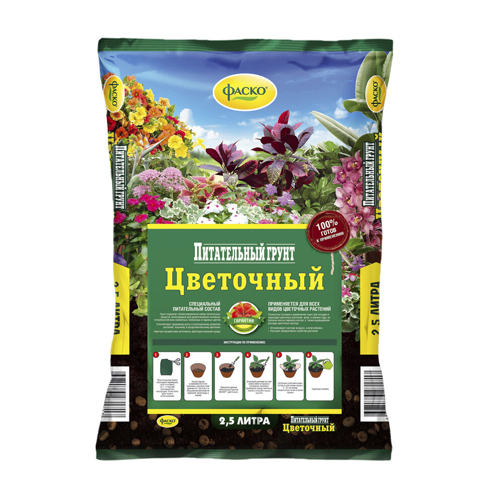 Изображение товара Торфогрунт Фаско для цветов 2,5 л