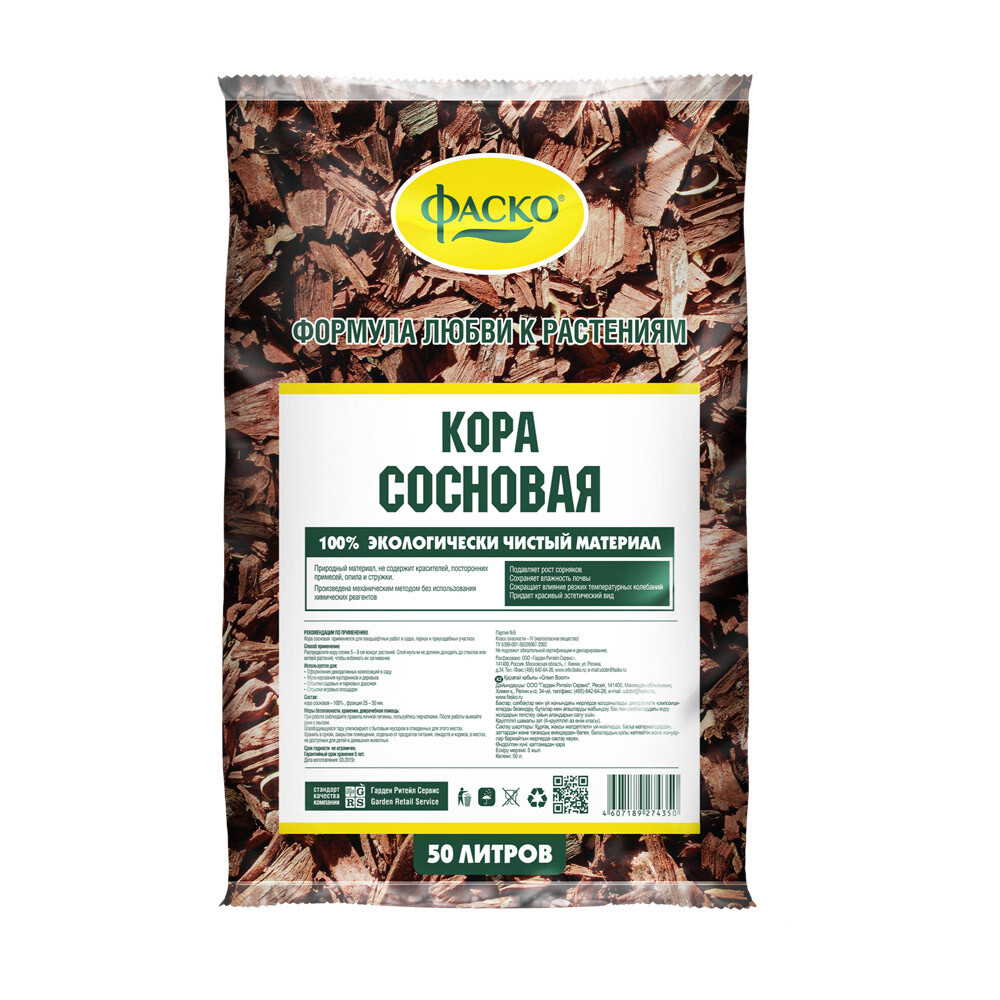 Изображение товара Кора сосновая фракция 25-50 мм 50 л Фаско экологичный декоративный материал