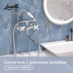 Смеситель для ванны Lavelly Simple хром двухвентильный с длинным изливом с лейкой (672192)