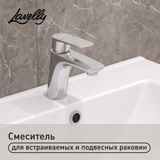 Смеситель для раковины Lavelly Optima однорычажный хром (672204)