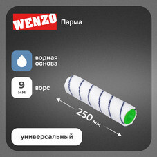 Валик полиакрил 250 мм d48 мм ворс 9 мм для водной основы без ручки Wenzo Parma